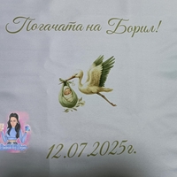 Кърпа (Месал) за погача - ''Щъркел с бебе''