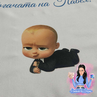 Кърпа (месал) за погача ''Бебе Бос''