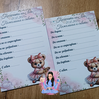 Карти за наричане - 