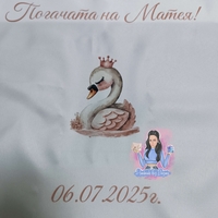 Кърпа (месал) за погача - ''Лебед с корона''