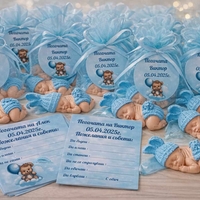 10бр Карти за наричане + 10бр подаръчета - бебе