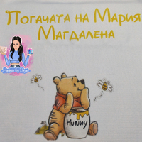 Кърпа (месал) за погача ''Мечо Пух 2