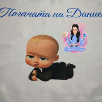 Кърпа (месал) за погача ''Бебе Бос''