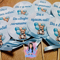 Топери с пожелания 'Мече с балони в синьо 3