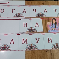 Банер на тема 