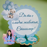 Стойка за мъфини - 