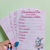 Карти за наричане 