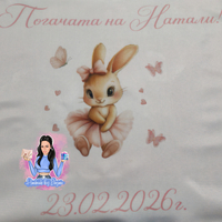 Кърпа (месал) за бебешка погача - 