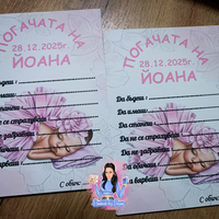 Карти за наричане - 