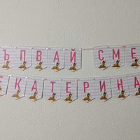 Банер на тема 