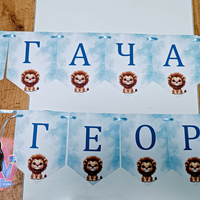 Банер на тема 