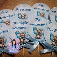 Топери с пожелания 'Мече с балони в синьо 3