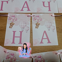 Банер - ''Мече с балони в розово''