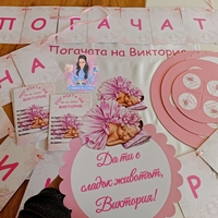 Кърпа (Месал) за погача - ''Бебе в розово''