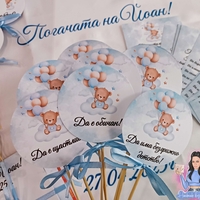 Топери с пожелания ''Мече на облак с балони''