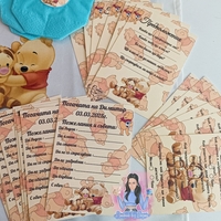 По 10бр Карти за наричане, карти ''Познай кой'' и карти с предположения