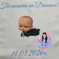 Кърпа (месал) за погача ''Бебе Бос''