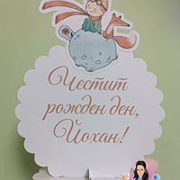 Стойка за мъфини -  ''Малкият принц