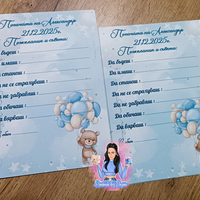 Карти за наричане - 