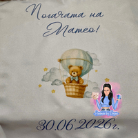 Кърпа (месал) за погача - „Мече с въздушен балон“