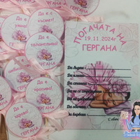 Топери с пожелания ''Бебе в розово''
