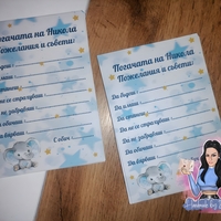 Карти за наричане 