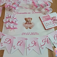 Кърпа (месал) за погача - ''Мече с рокля ''