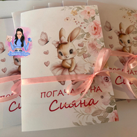 Покана 