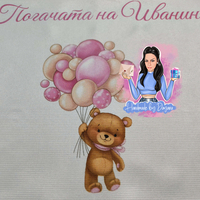 Кърпа (месал) за погача 