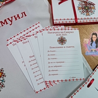 Карти за наричане - ''Народни мотиви''