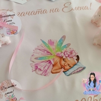 Кърпа (месал) за бебешка погача '' Бебе пеперуда ''