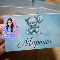 Двустранни тейбъл картички ''Мече с балони''