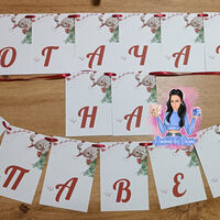 Банер - ''Коледа с мечо''