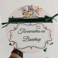 Кутия за парични подаръци и картички '' Сафари''