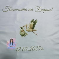 Кърпа (Месал) за погача - ''Щъркел с бебе''