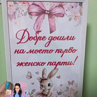 Постер в рамка - 