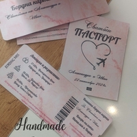 Покана 