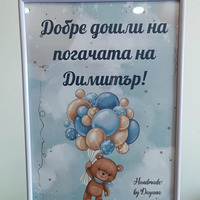 Постер в рамка за '' Добре дошли '' на тема '' Мече с балони в синьо ''