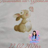 Кърпа (Месал) за погача - ''Зайче с пеперуда''