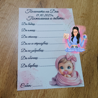 Карти за наричане - ''Бебе - момиче''