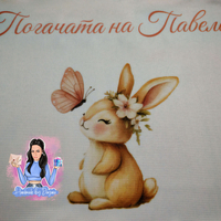 Кърпа (месал) за бебешка погача - '' Зайче с цвете''