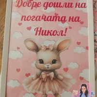 Постер в рамка за '' Добре дошли '' - ''Зайче с рокличка''