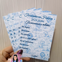 Карти за наричане 