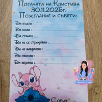 Карти за наричане ''Стич и Ейнджъл / Stitch and Angel