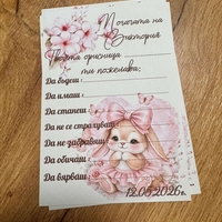 Карти за наричане  