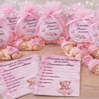 10бр Карти за наричане + 10бр подаръчета - бебе