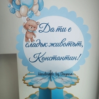 Стойка за мъфини - 