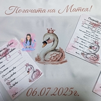 Кърпа (месал) за погача - ''Лебед с корона''