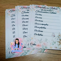 Карти за наричане - 