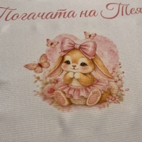 Кърпа (месал) за погача 